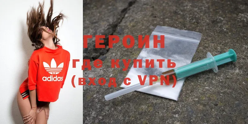 Героин VHQ  OMG tor  Старая Русса 